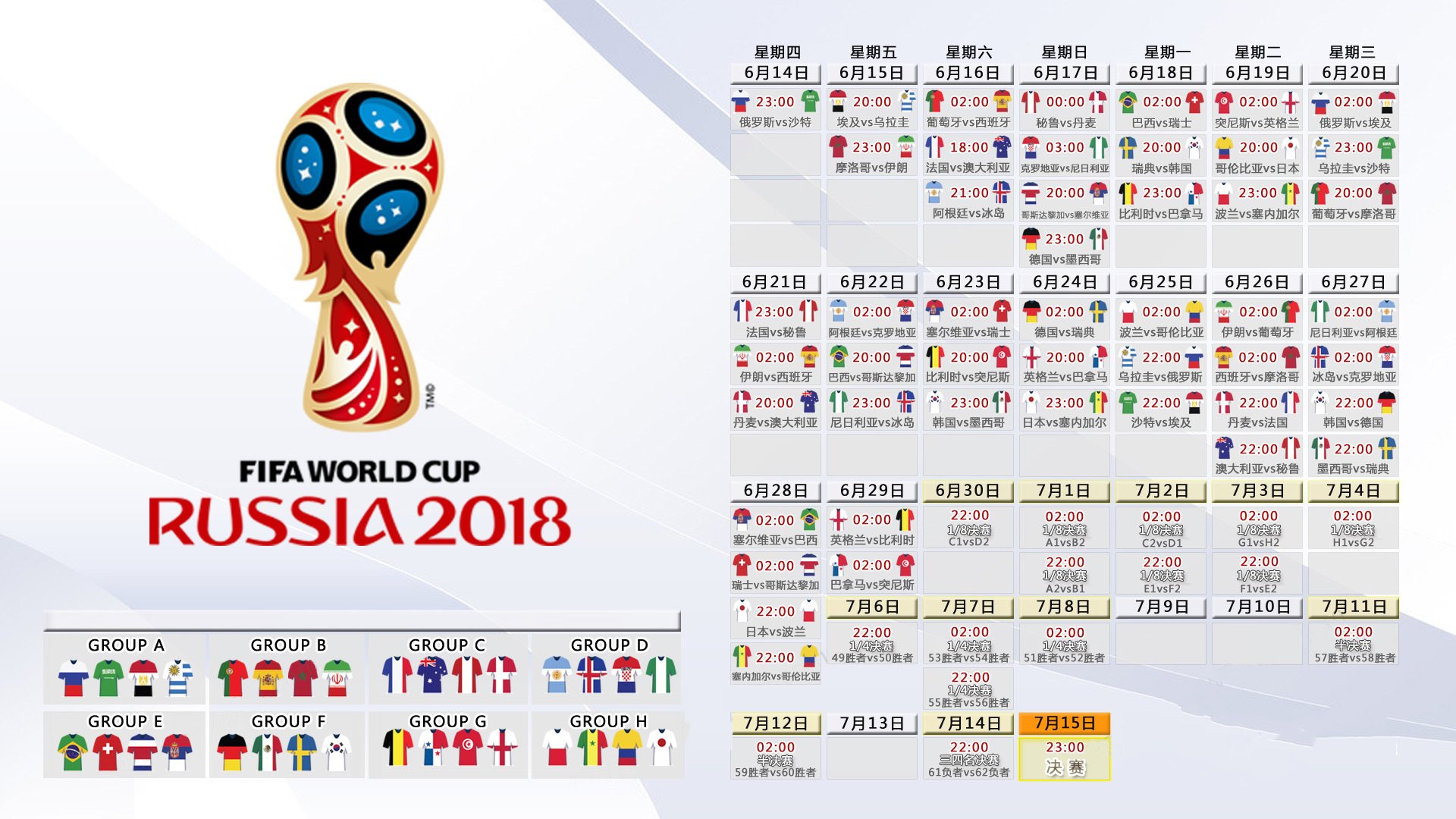 2026世界杯H组生死战,费利克斯闪耀全场,尼日利亚绝杀斯洛伐克